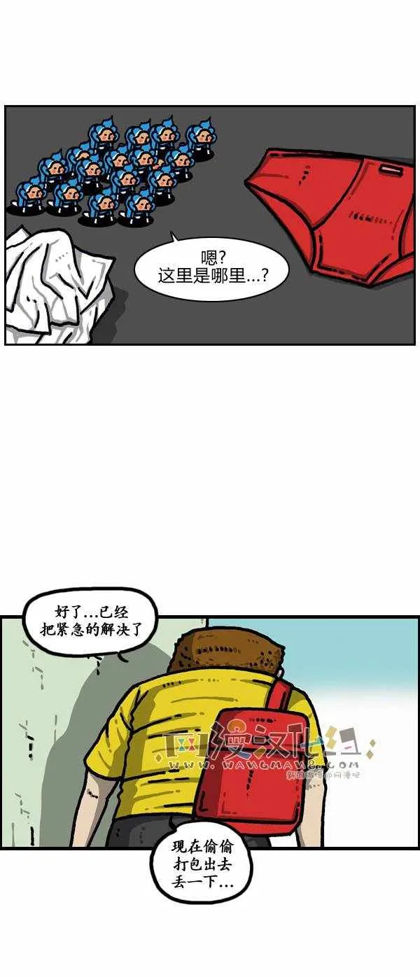 第184话 第31页
