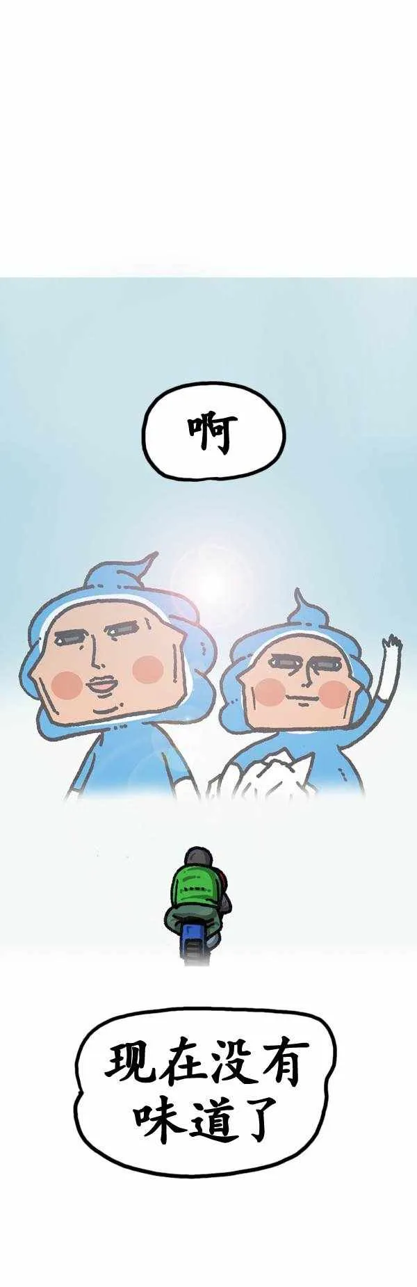 第184话 第37页