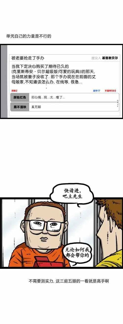 第182话 第11页