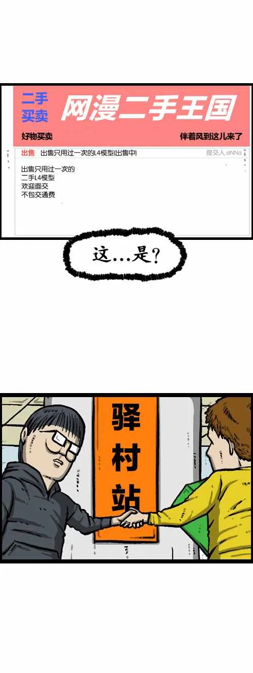 第182话 第20页