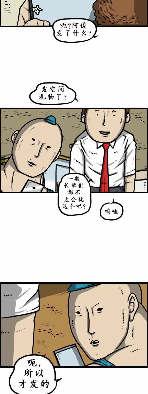 第181话 第9页