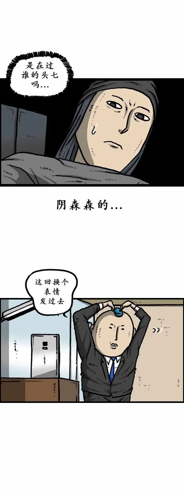 第181话 第16页