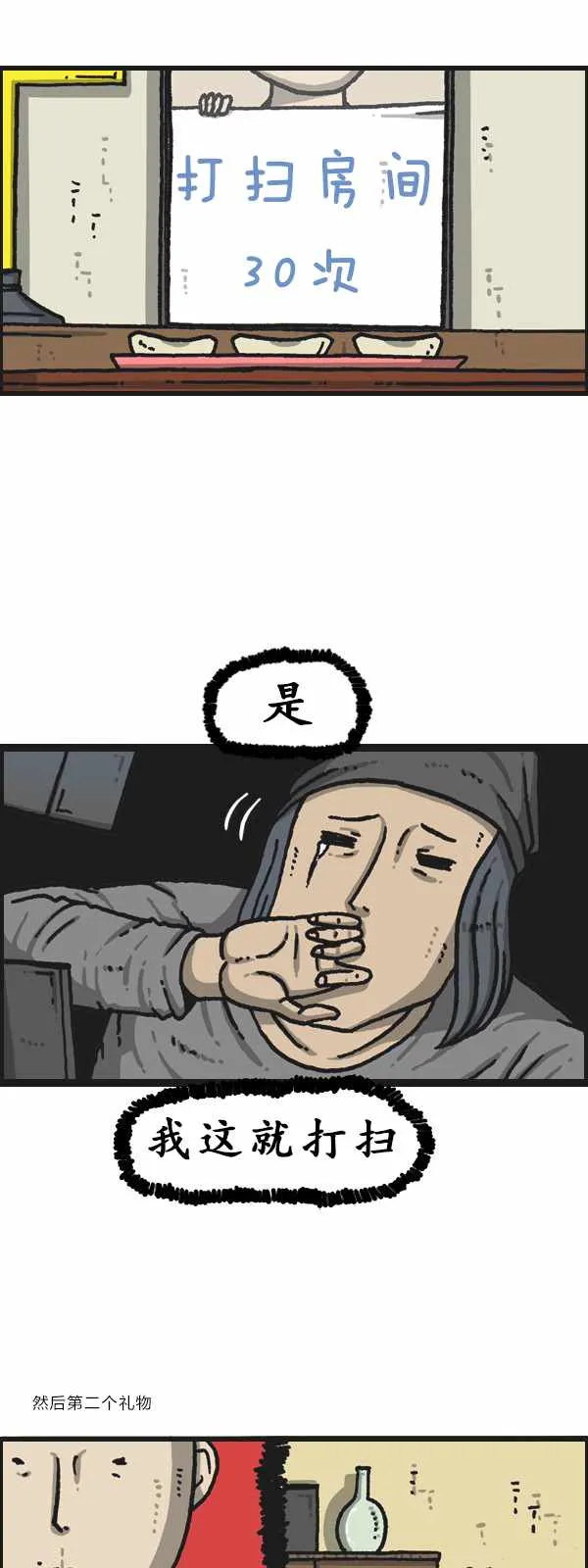 第181话 第21页