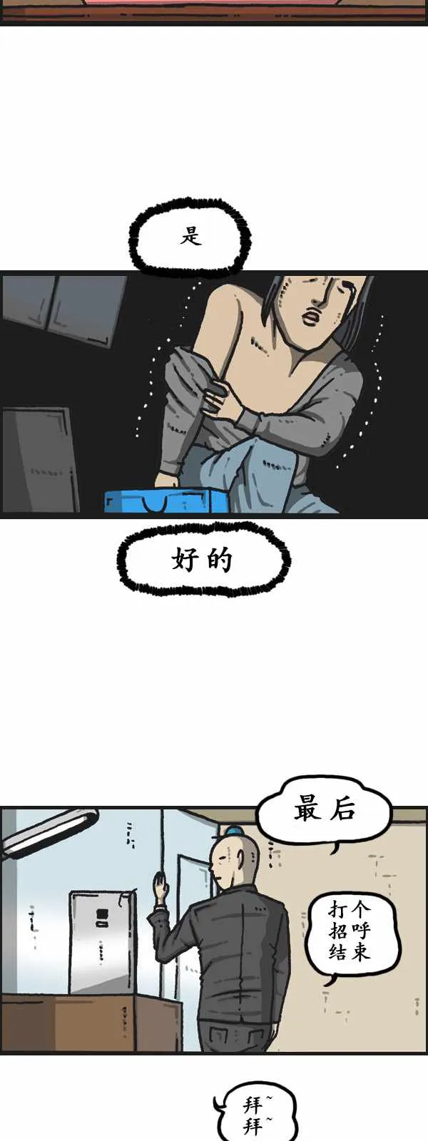 第181话 第23页