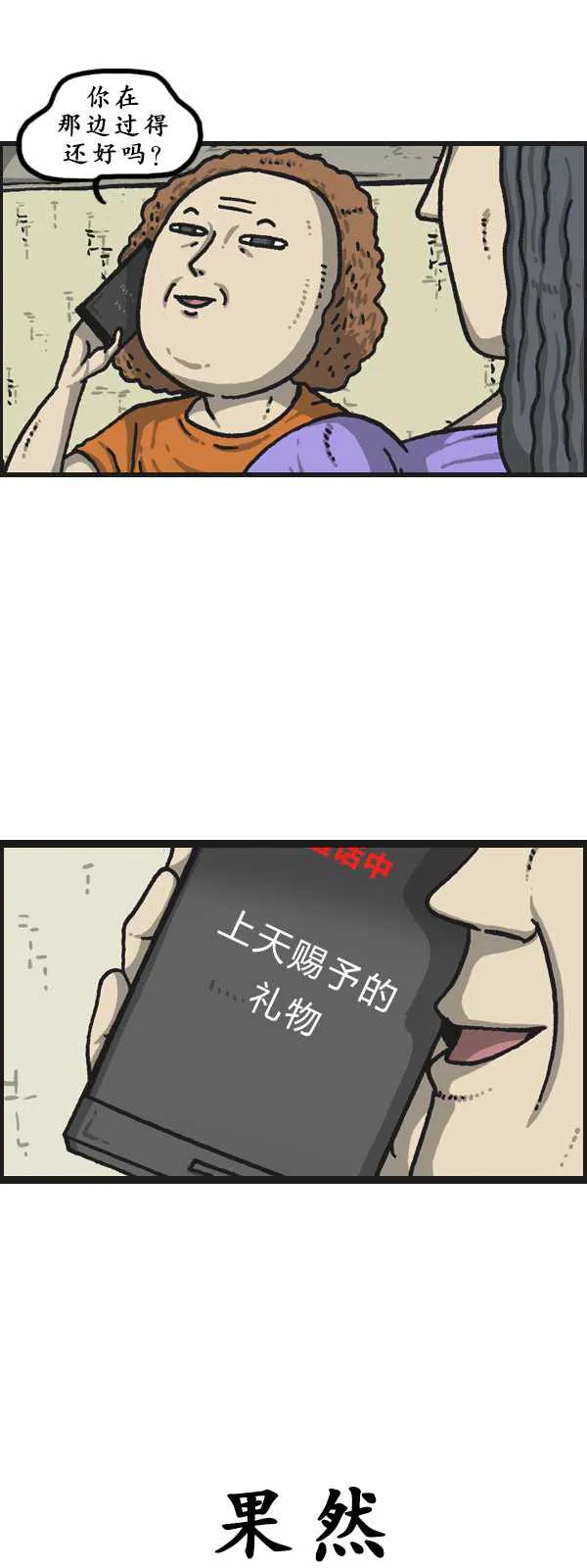 第181话 第31页