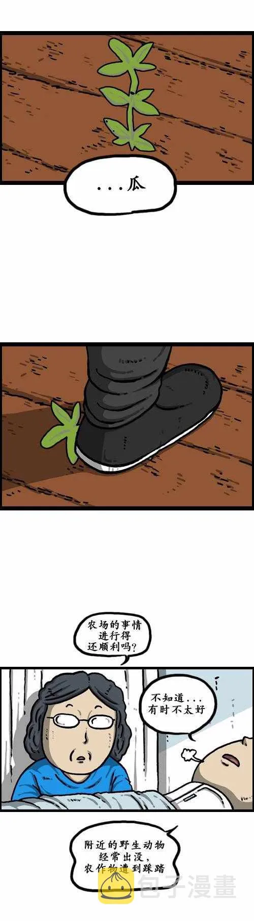 第179话 第5页