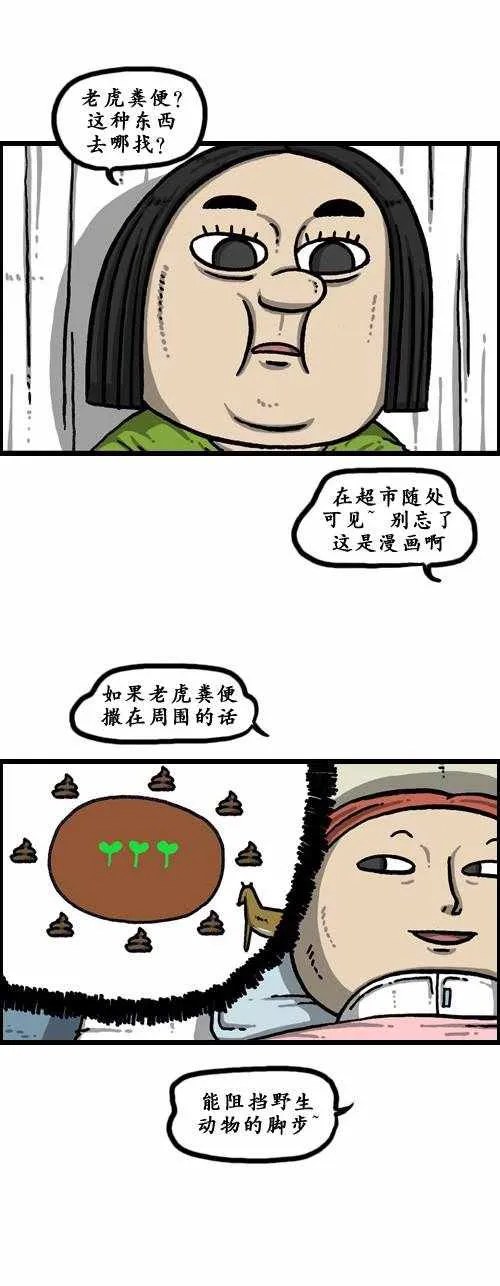 第179话 第11页