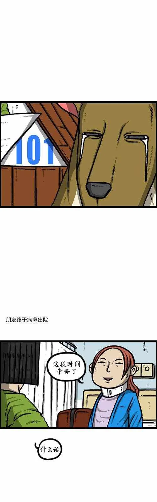 第179话 第24页