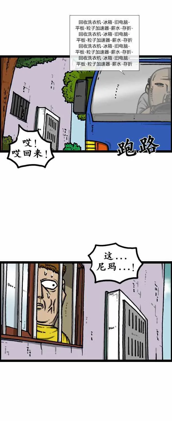第178话 第3页