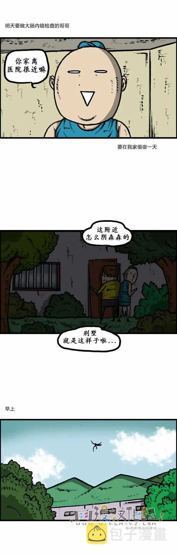第178话 第11页