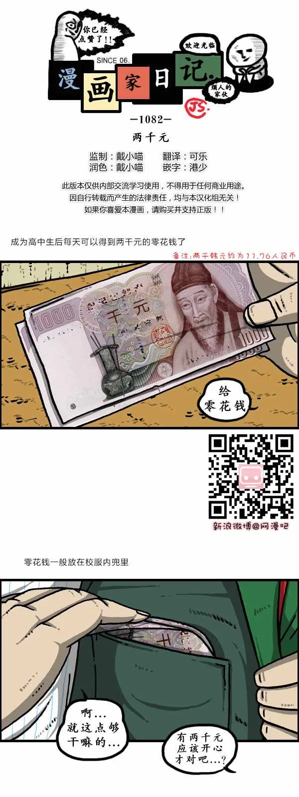 第177话 第1页