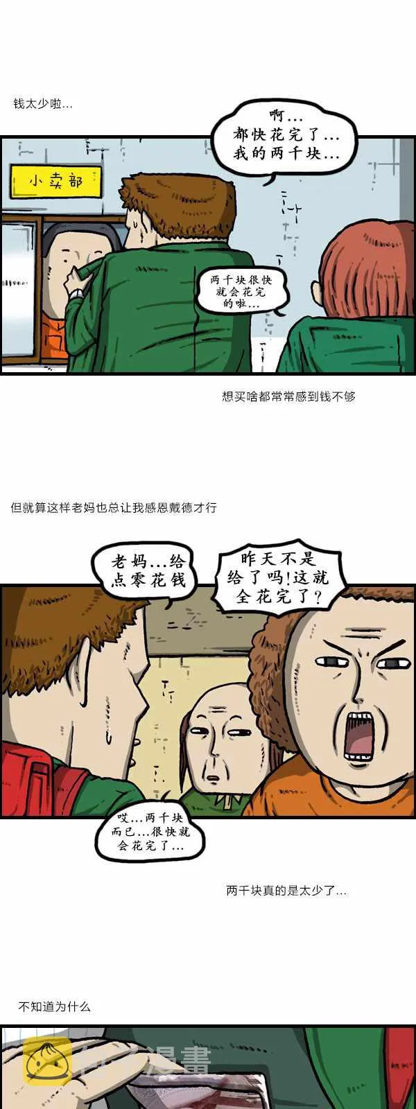 第177话 第2页
