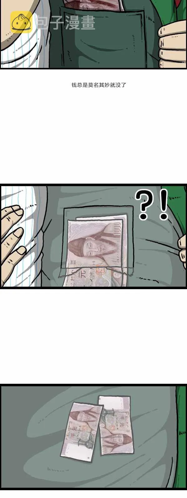 第177话 第3页
