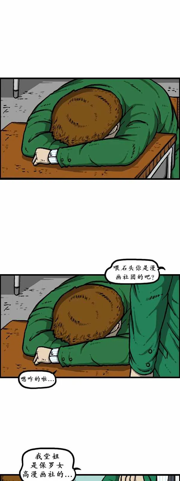 第177话 第6页