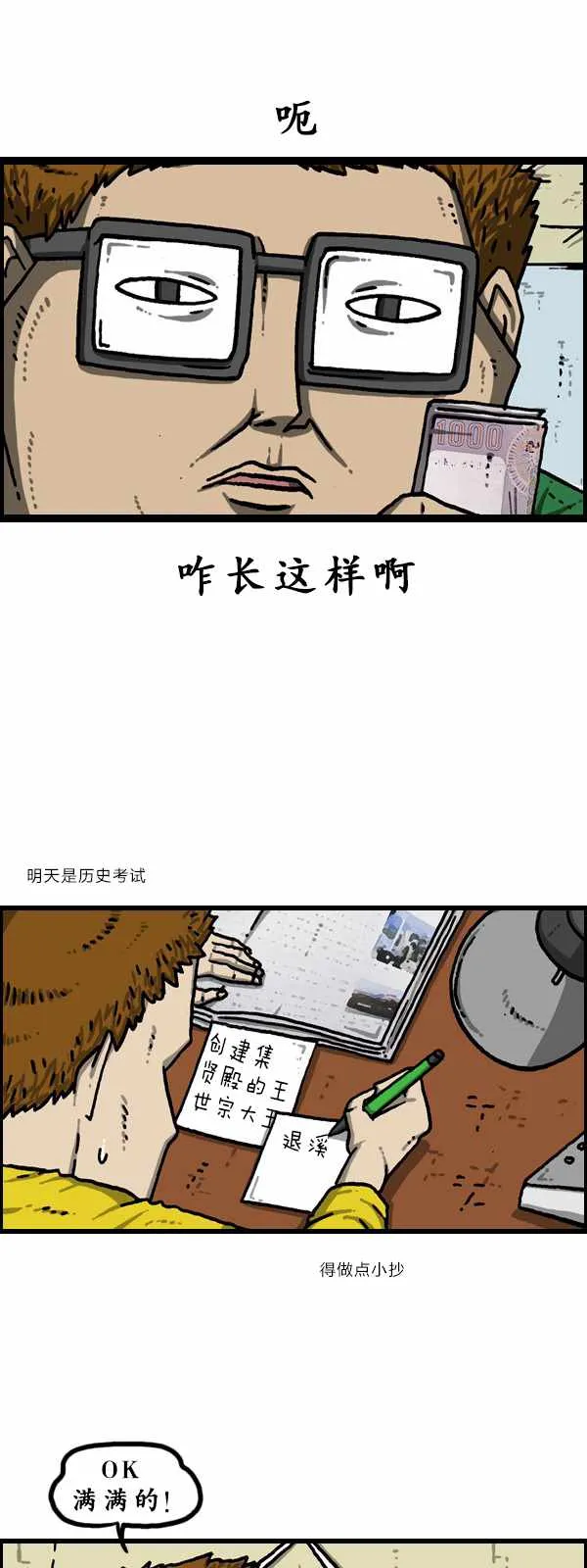第177话 第9页