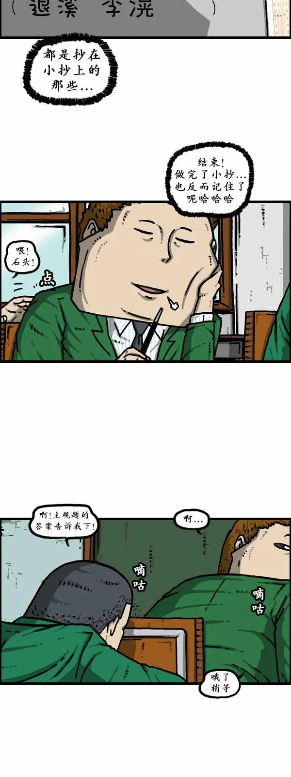 第177话 第11页