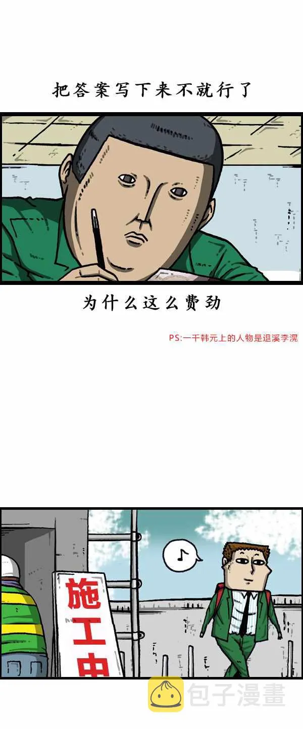 第177话 第14页