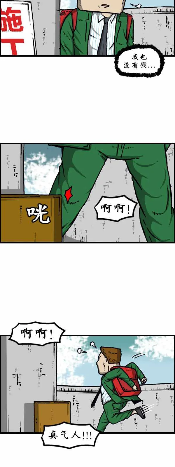 第177话 第17页