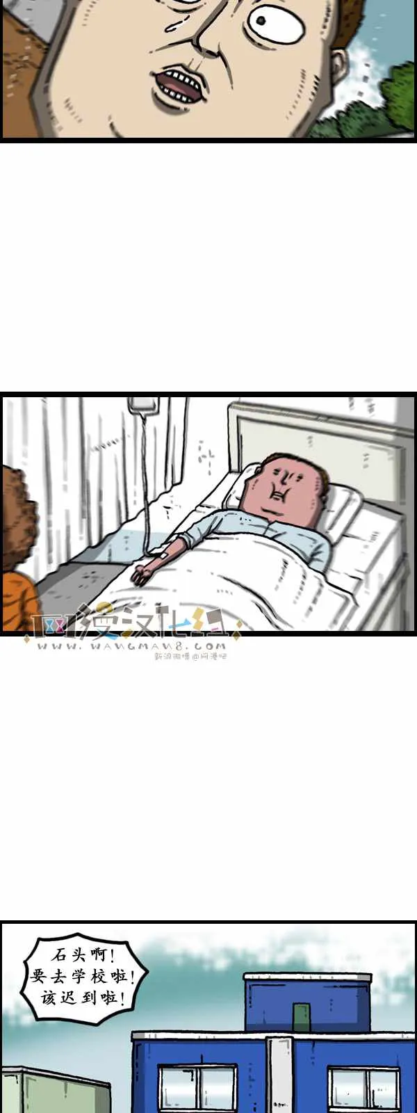 第177话 第23页