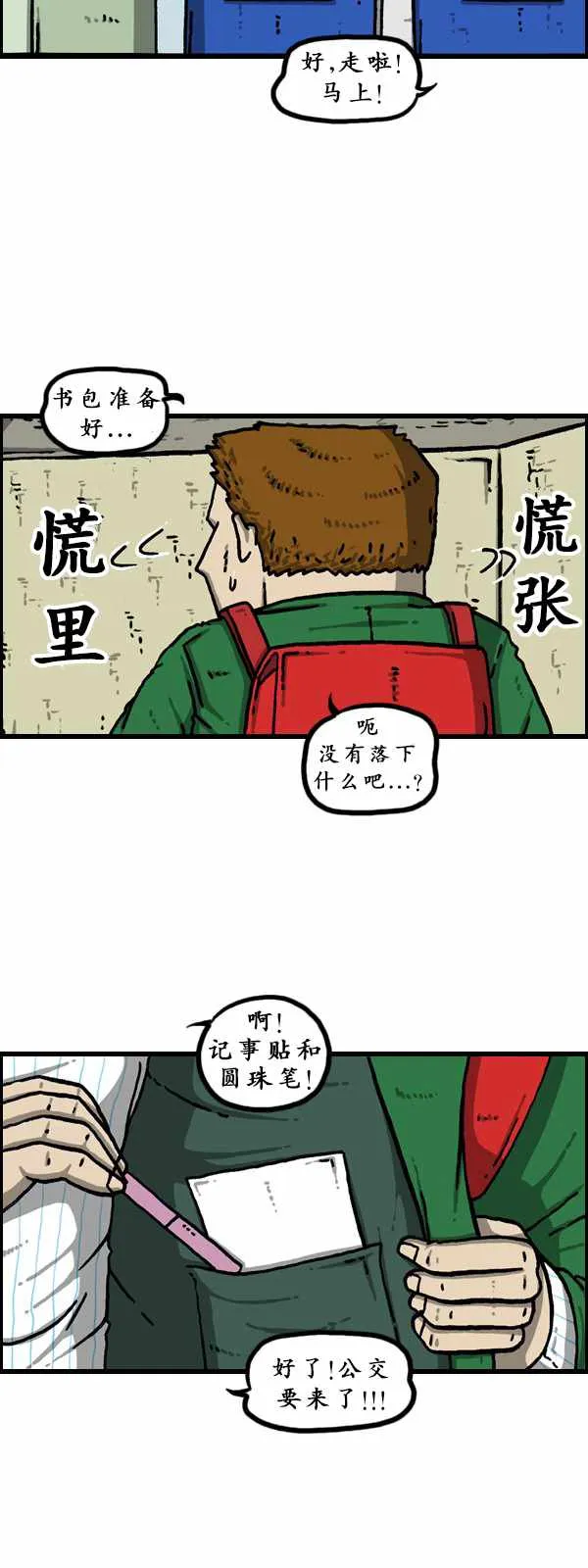 第177话 第24页