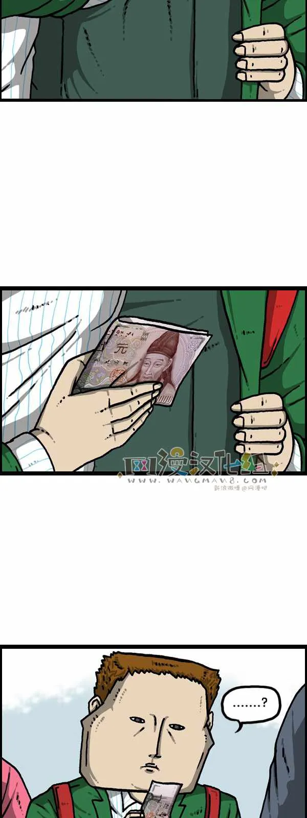 第177话 第26页