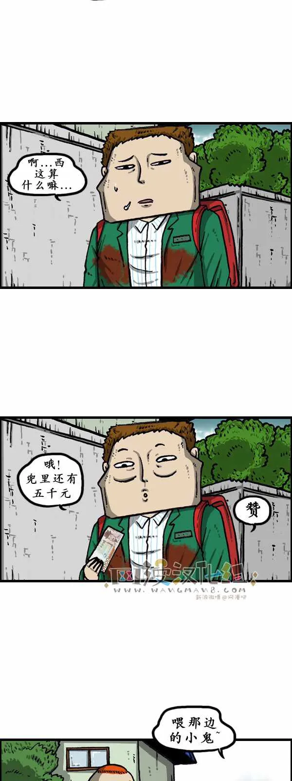 第177话 第33页