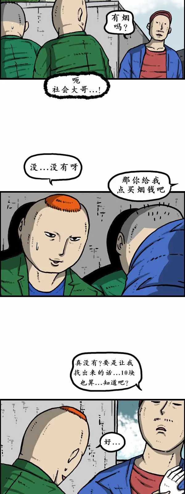 第177话 第34页