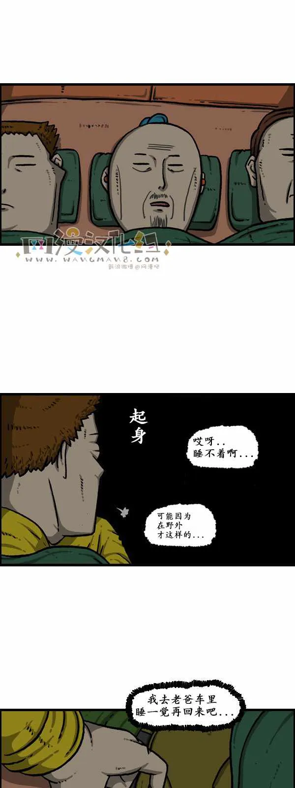 第176话 第4页