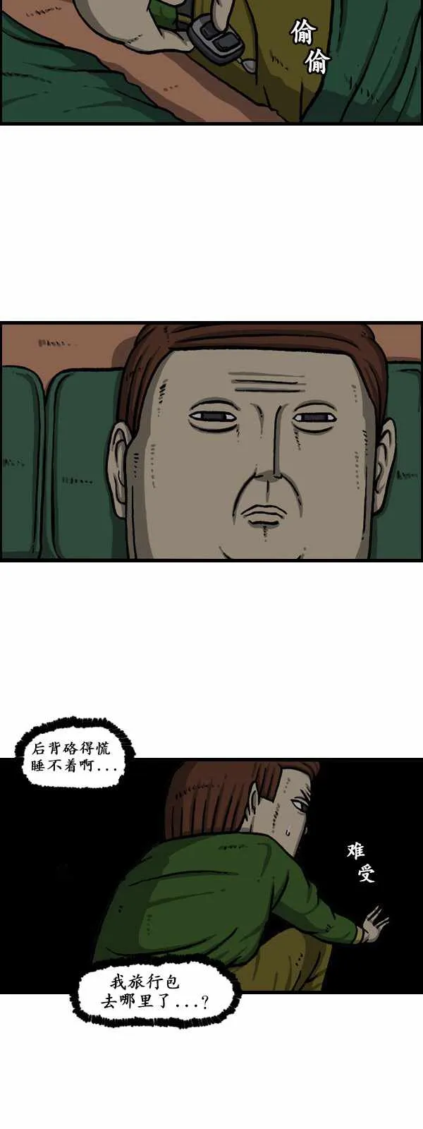 第176话 第5页
