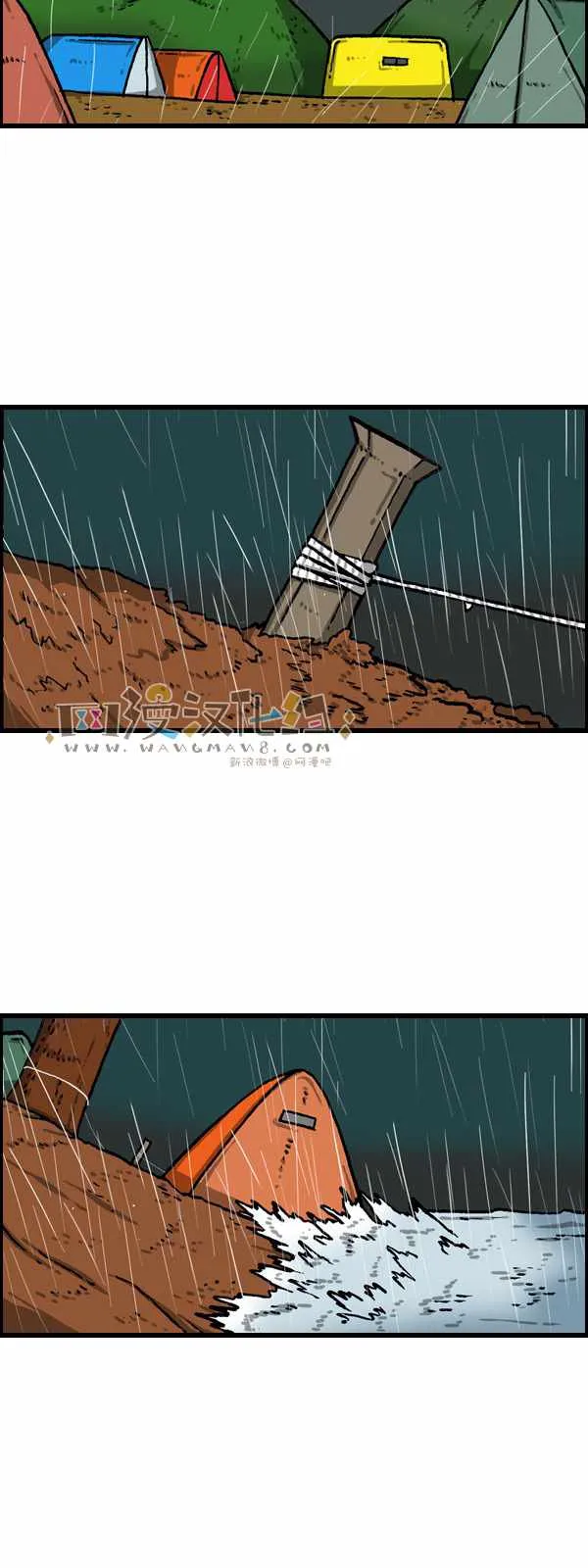 第176话 第9页