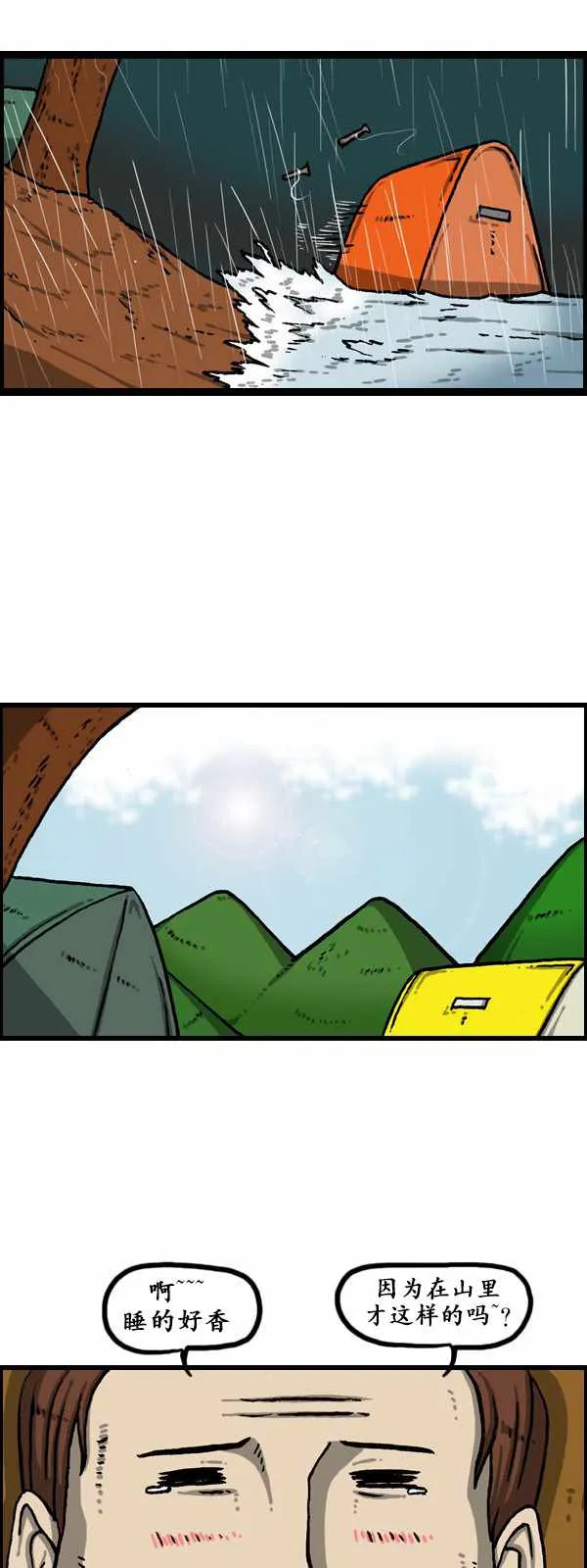 第176话 第10页