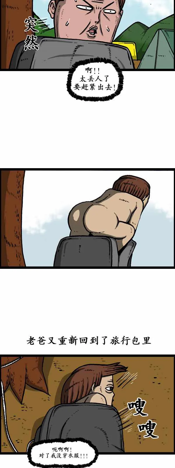 第176话 第13页