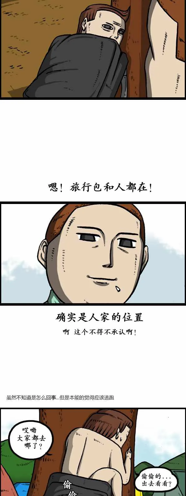 第176话 第15页