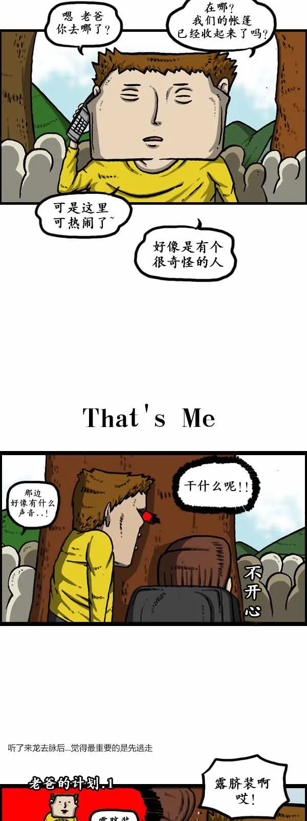 第176话 第17页