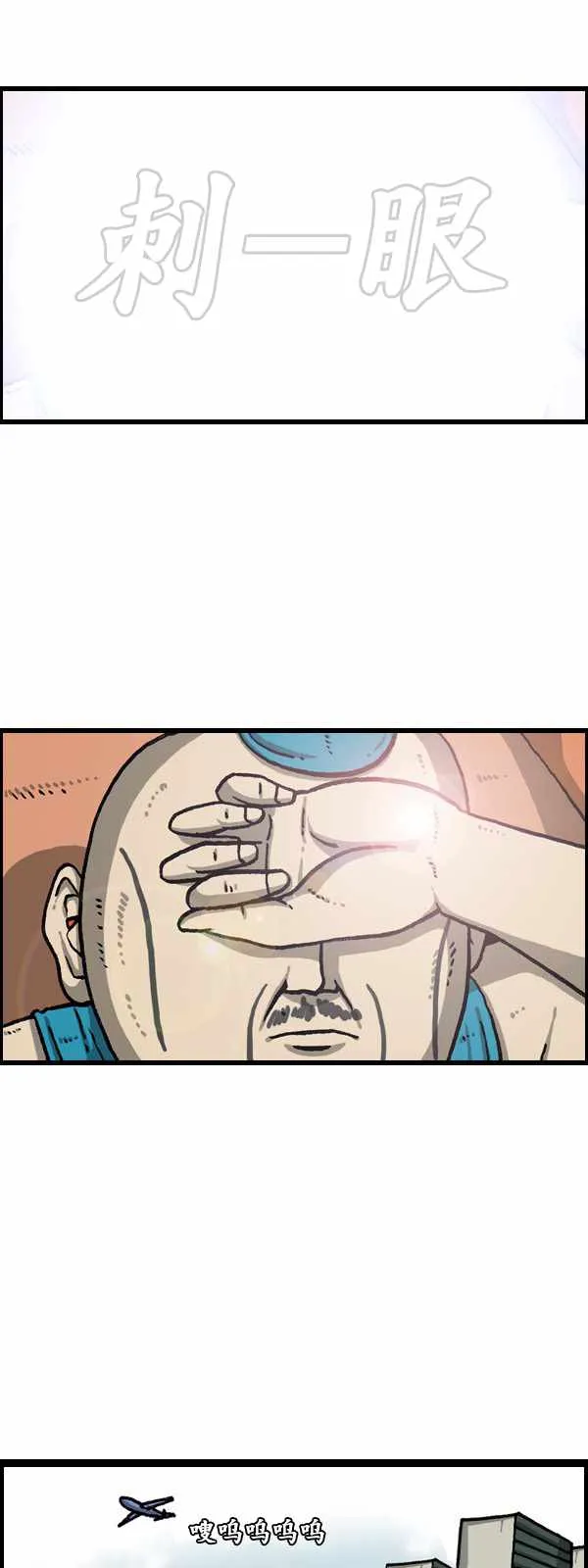 第176话 第24页