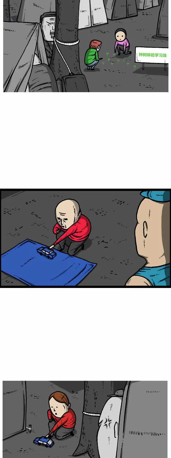 第176话 第27页