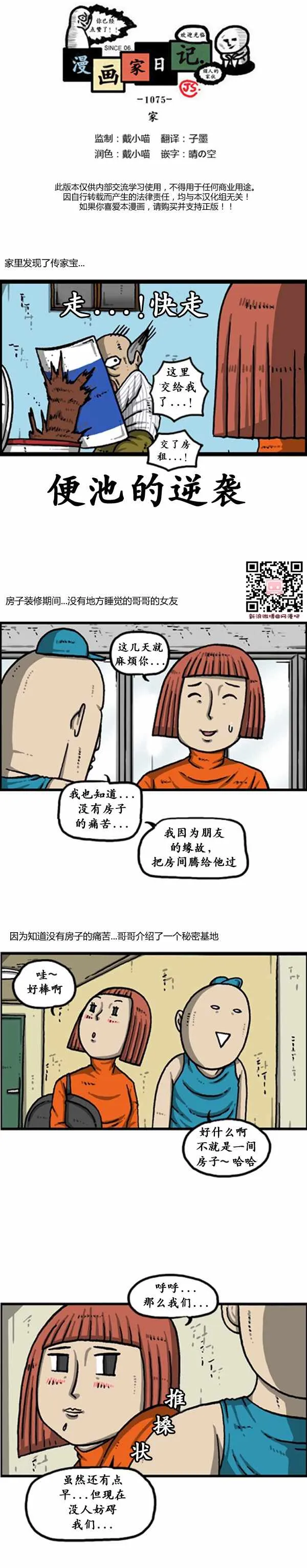 第175话 第1页