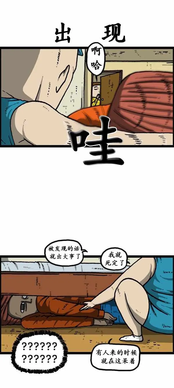 第175话 第2页