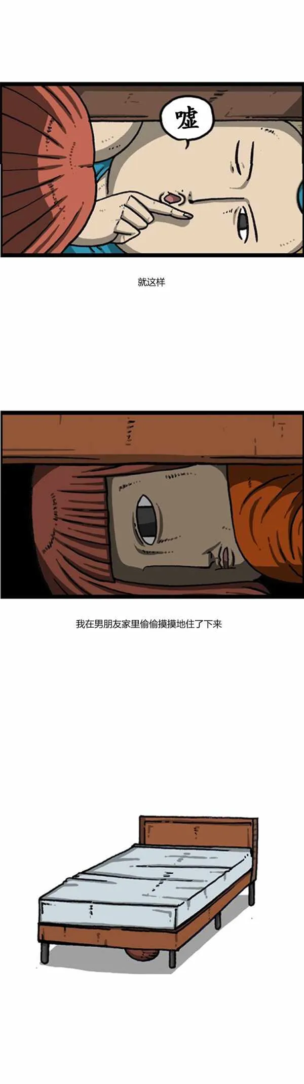 第175话 第3页