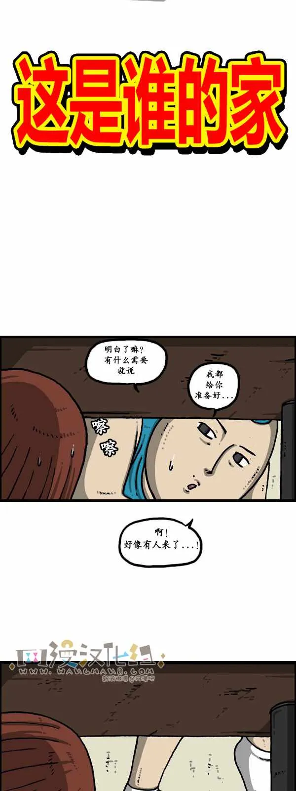 第175话 第4页