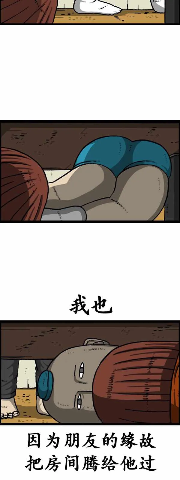 第175话 第5页