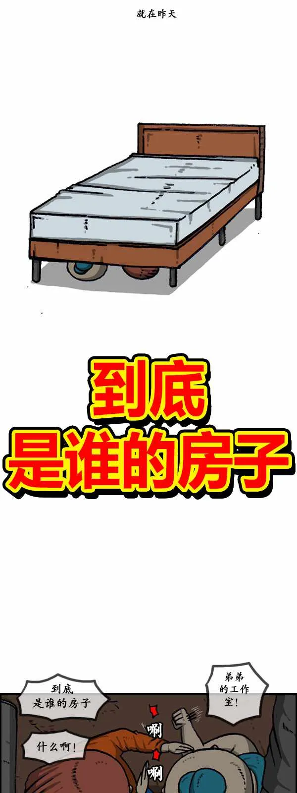 第175话 第6页