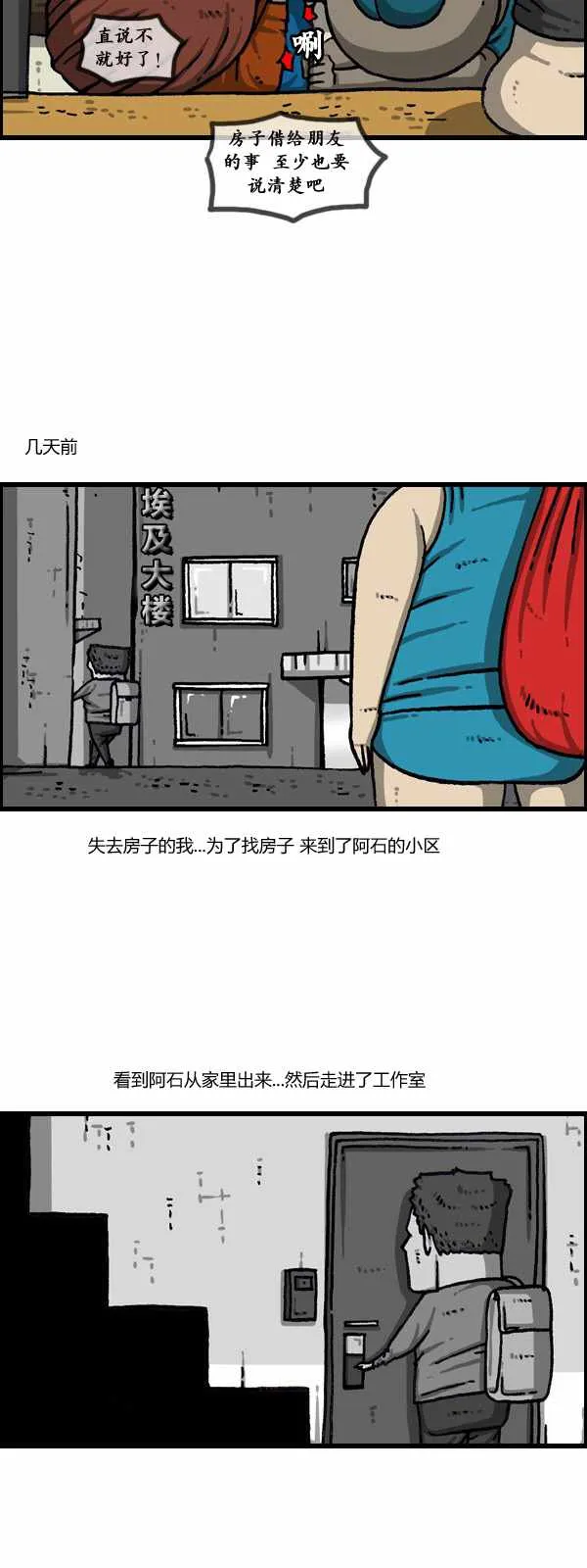 第175话 第7页