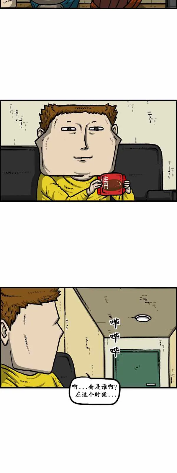 第175话 第9页