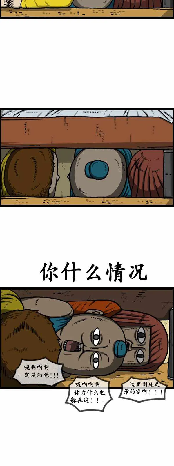 第175话 第11页
