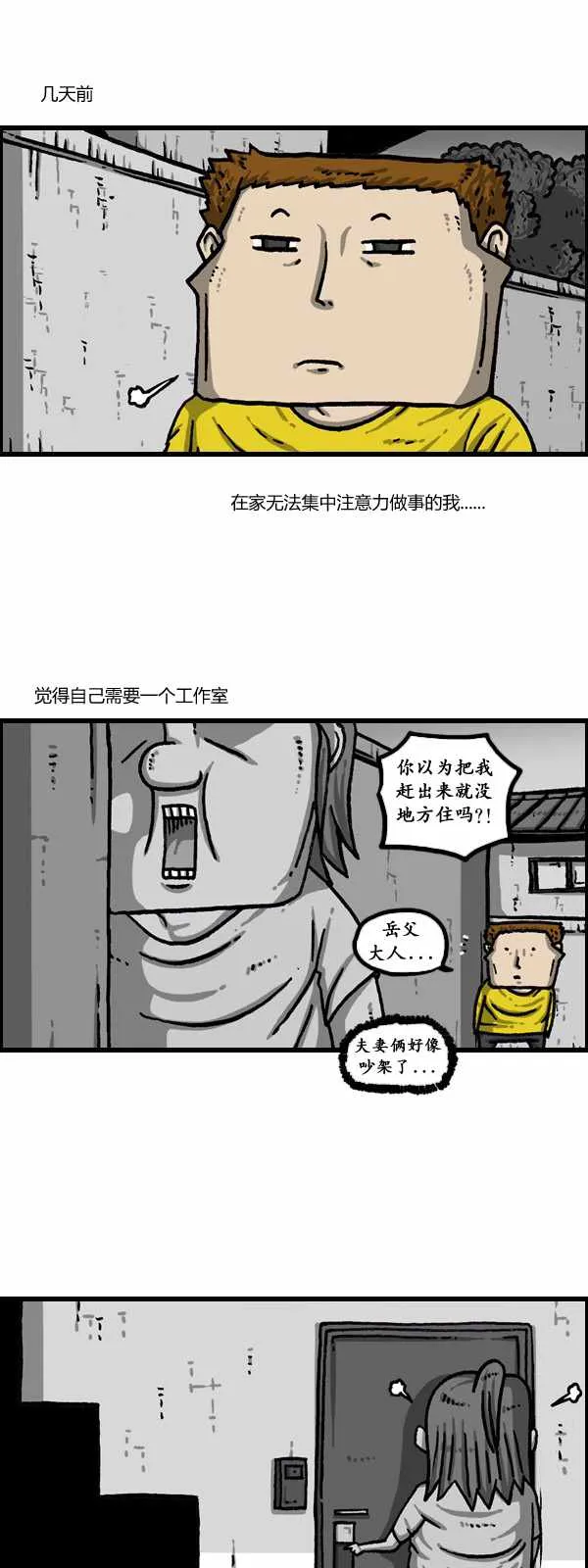 第175话 第12页