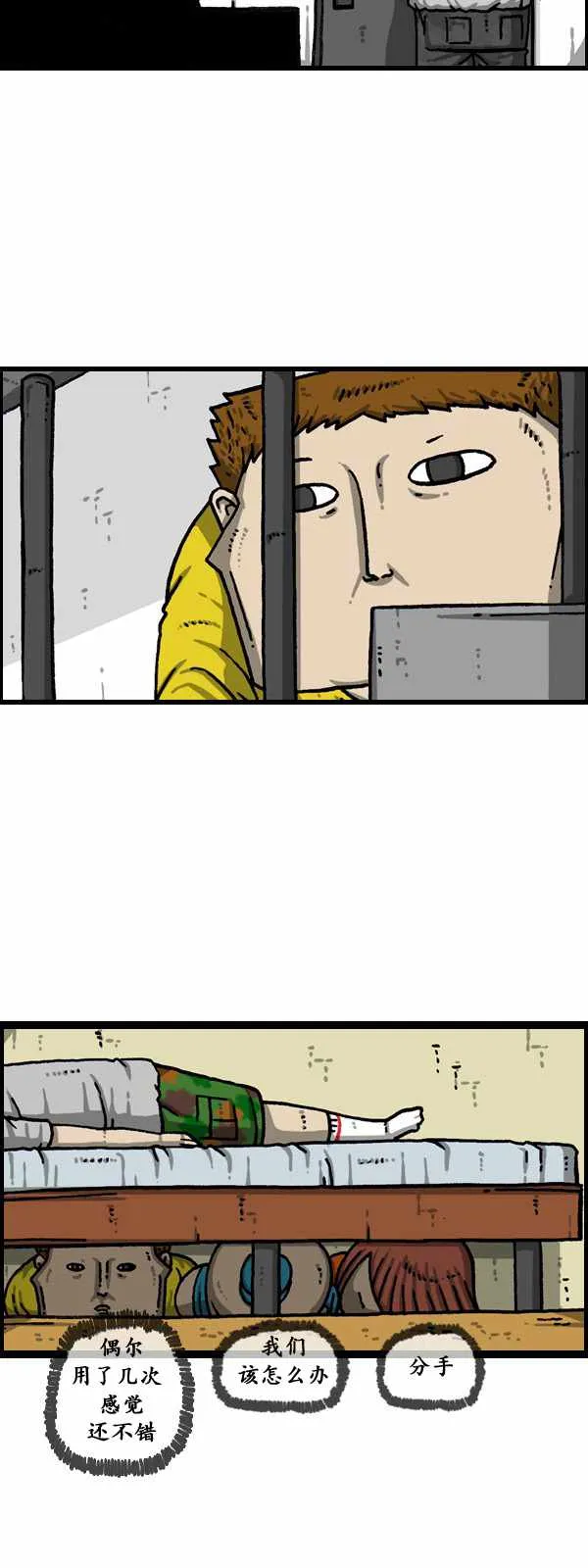 第175话 第13页