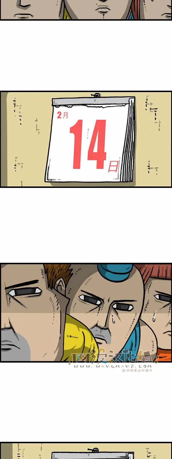 第175话 第15页