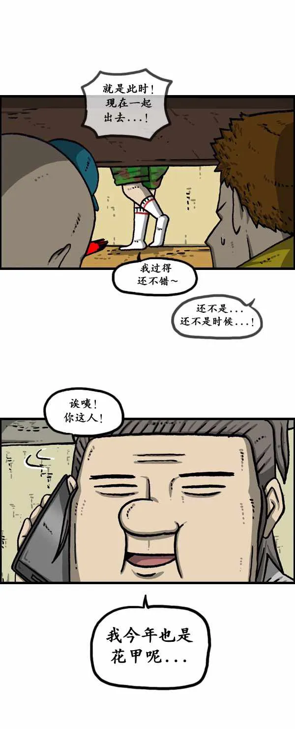 第175话 第17页
