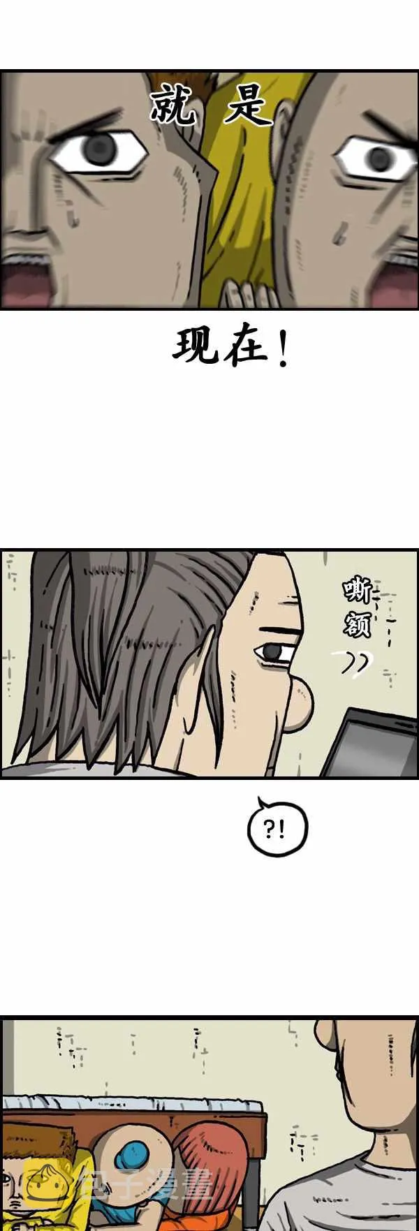 第175话 第18页